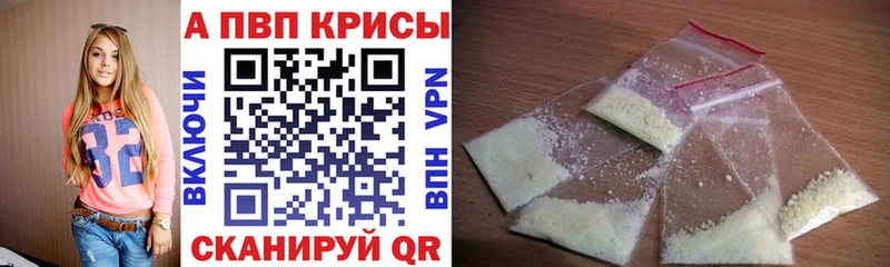 A PVP Crystall Эртиль