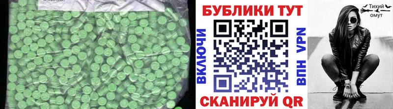 omg маркетплейс  Эртиль  Экстази таблы 