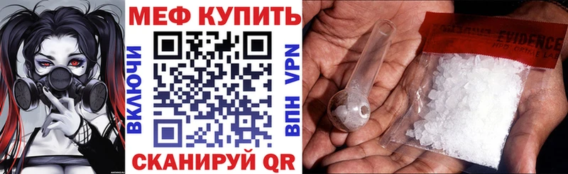 Меф кристаллы Эртиль